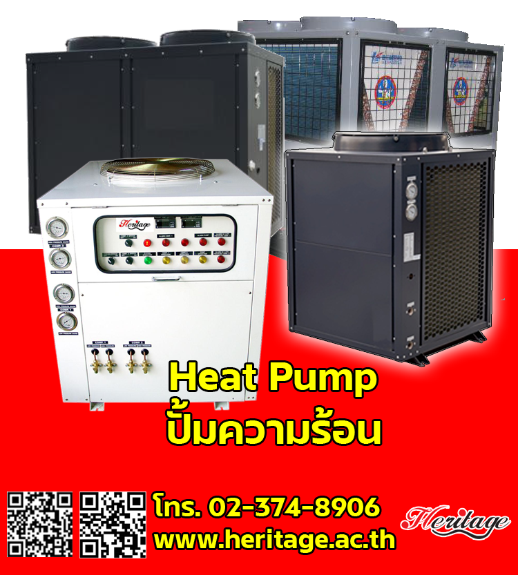 Product Heat pump