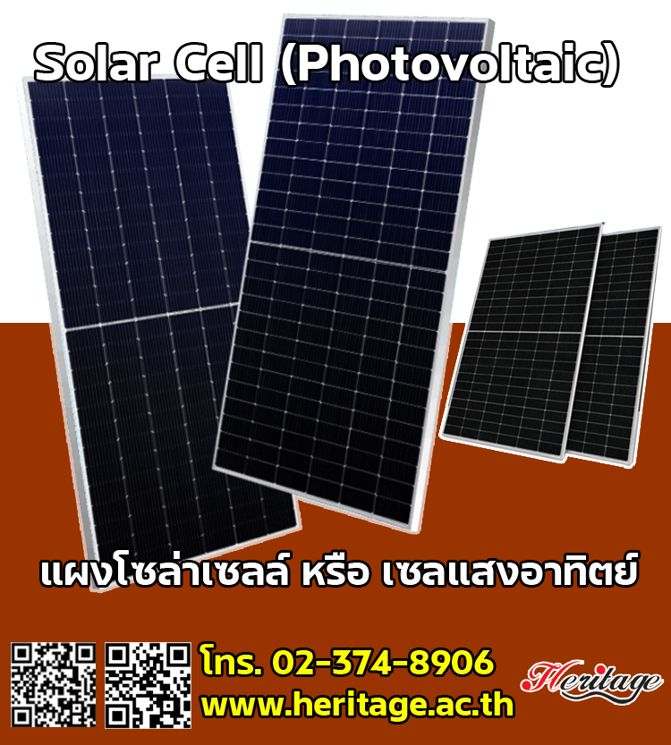 Product Solar Cell