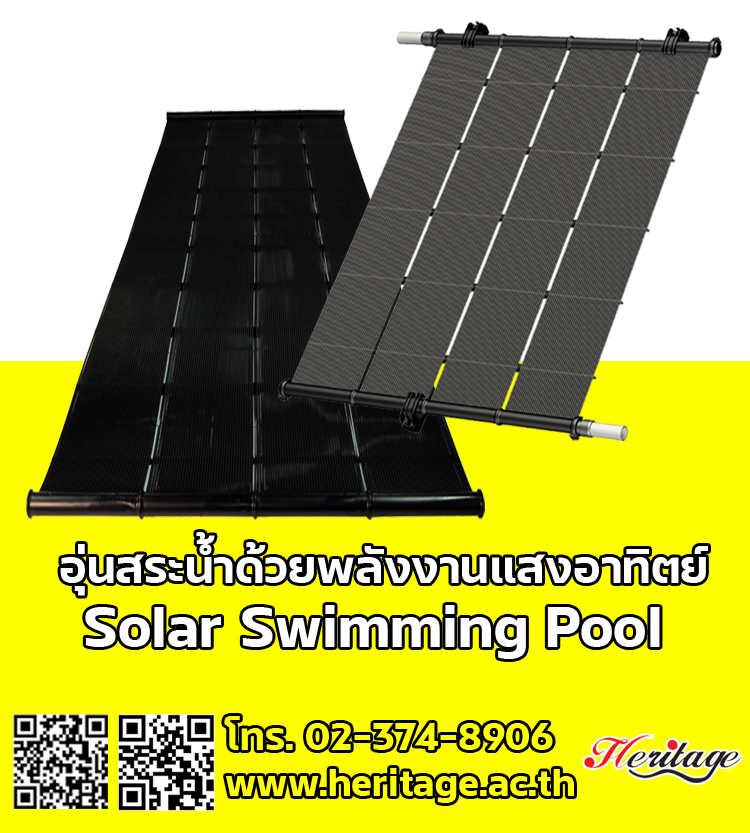 Product Solar แบบท่อ อุ่นสระน้ำพลังงานแสงอาทิตย์