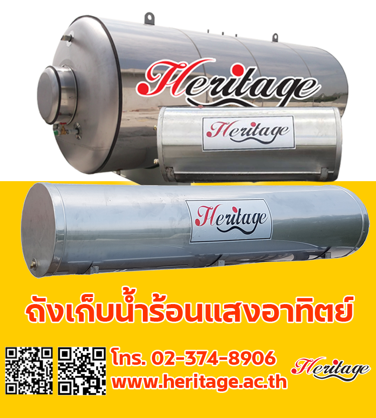 Product ถังน้ำร้อนสำหรับน้ำร้อน