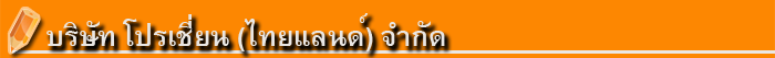prochain logo